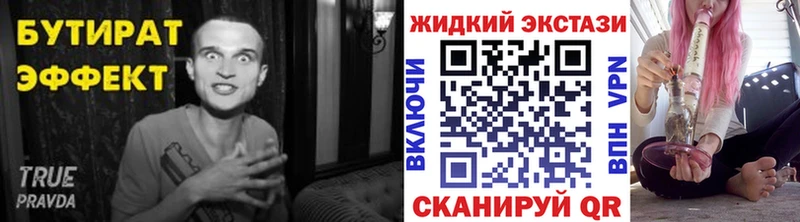 БУТИРАТ GHB  купить закладку  MEGA онион  Урус-Мартан 