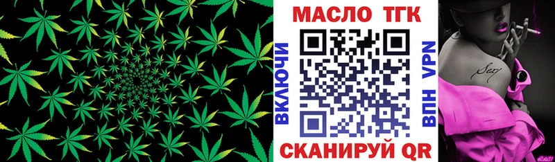 Дистиллят ТГК THC oil  Урус-Мартан 